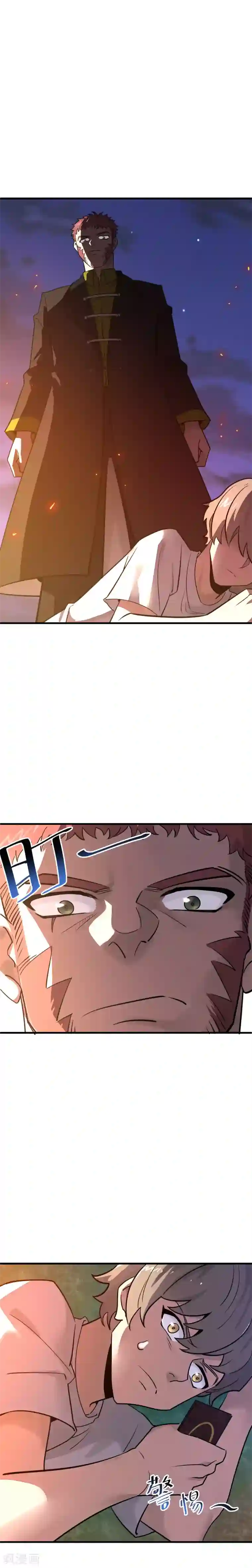 弑神之路第24话 内心的力量