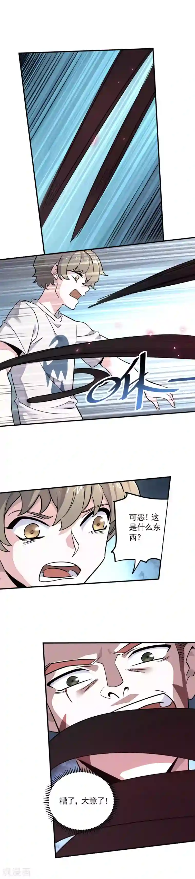 弑神之路第25话 人渣的味道