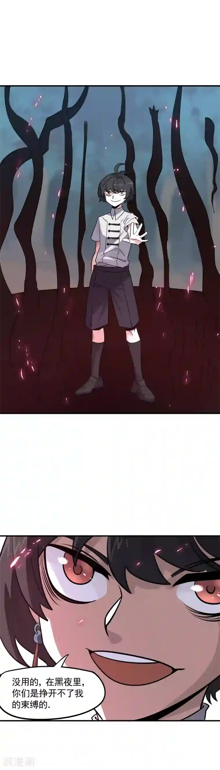 弑神之路第25话 人渣的味道