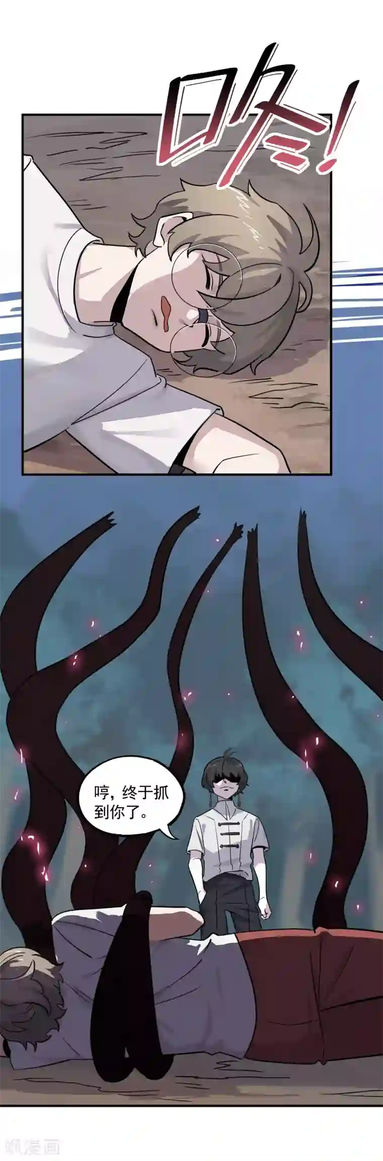 弑神之路第25话 人渣的味道