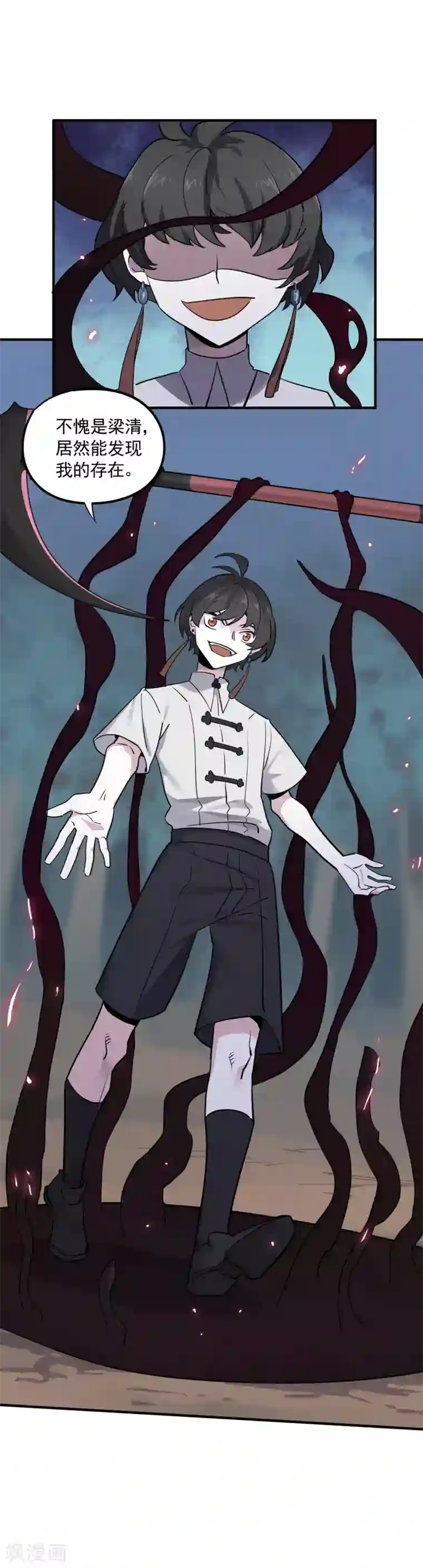 弑神之路第25话 人渣的味道