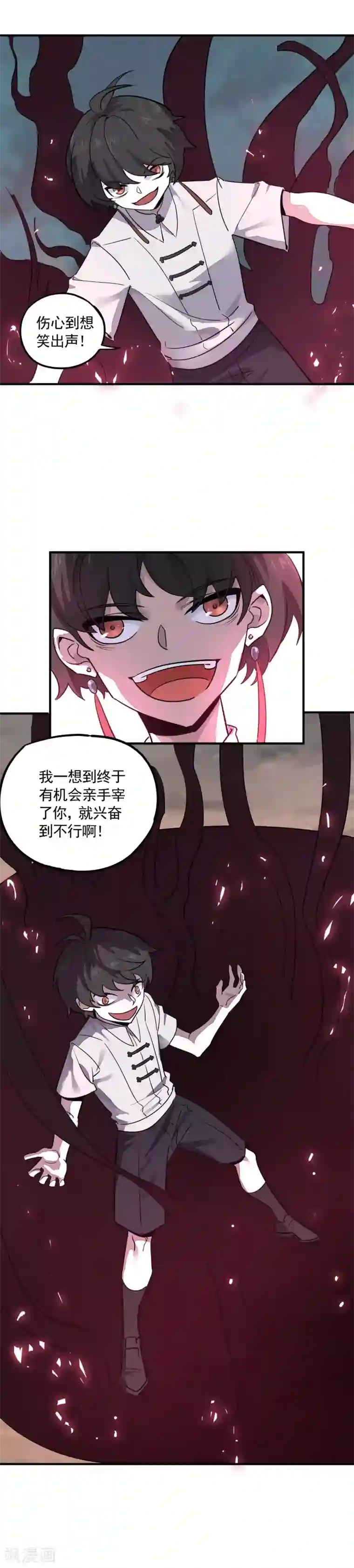 弑神之路第25话 人渣的味道