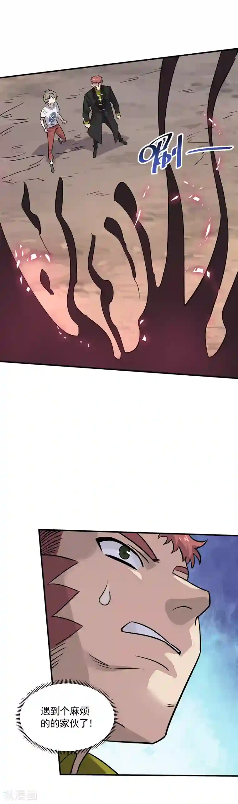 弑神之路第25话 人渣的味道