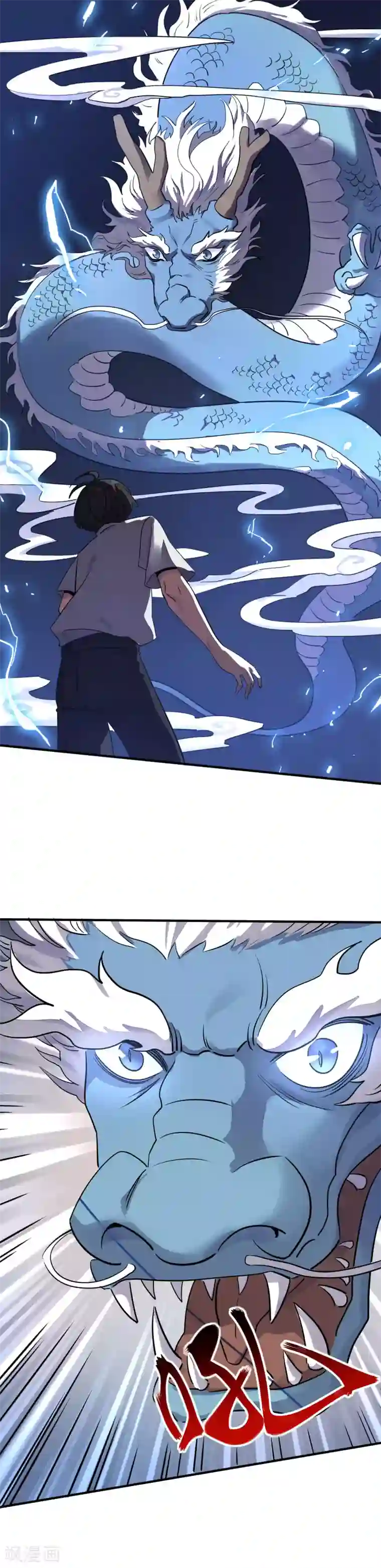 弑神之路第26话 内忧外患