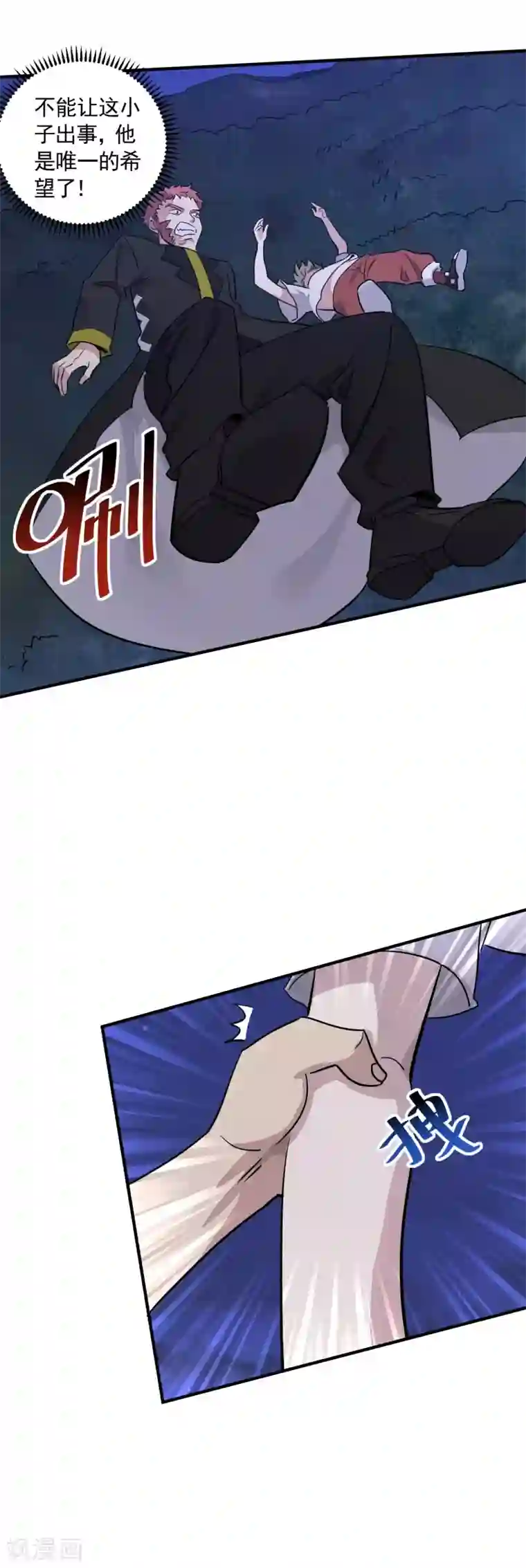 弑神之路第26话 内忧外患