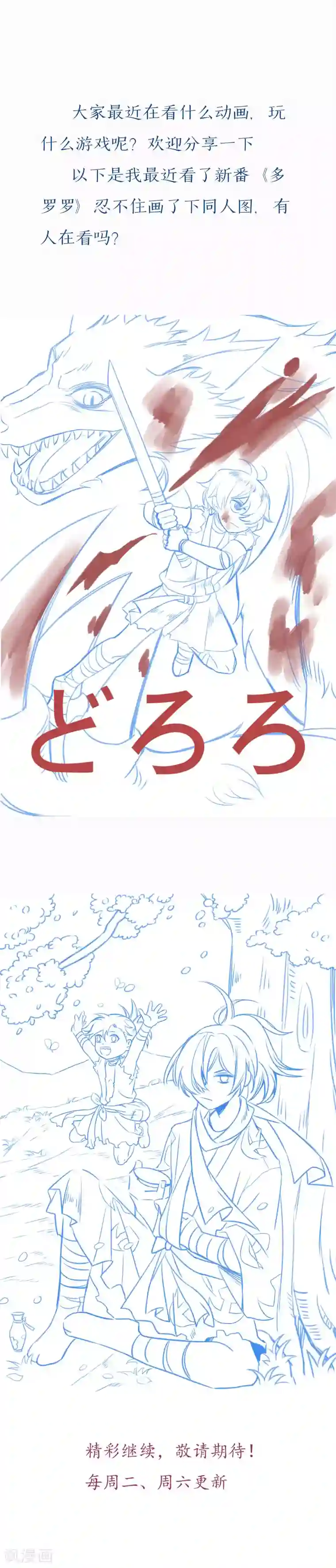 弑神之路第26话 内忧外患