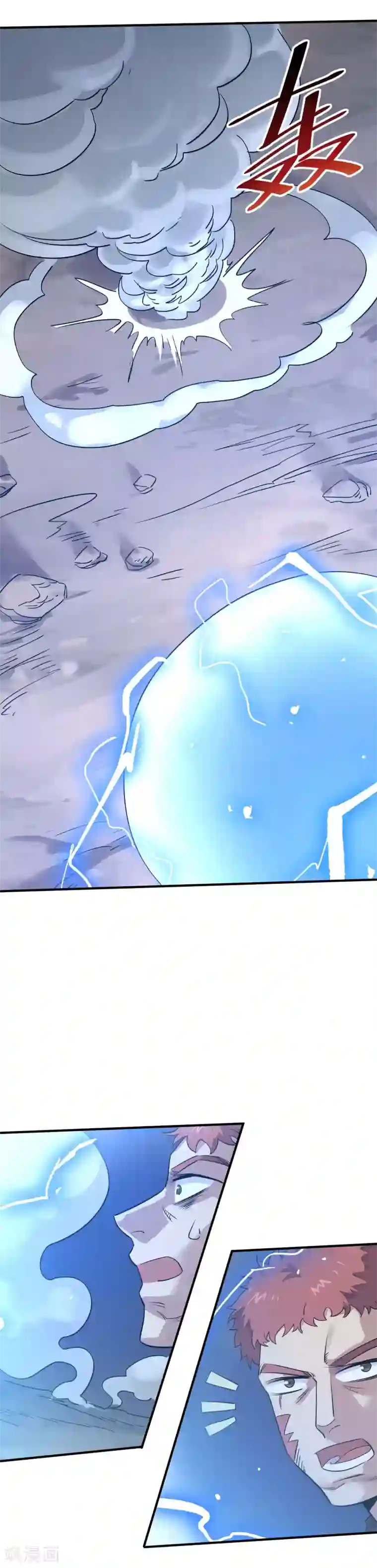 弑神之路第26话 内忧外患