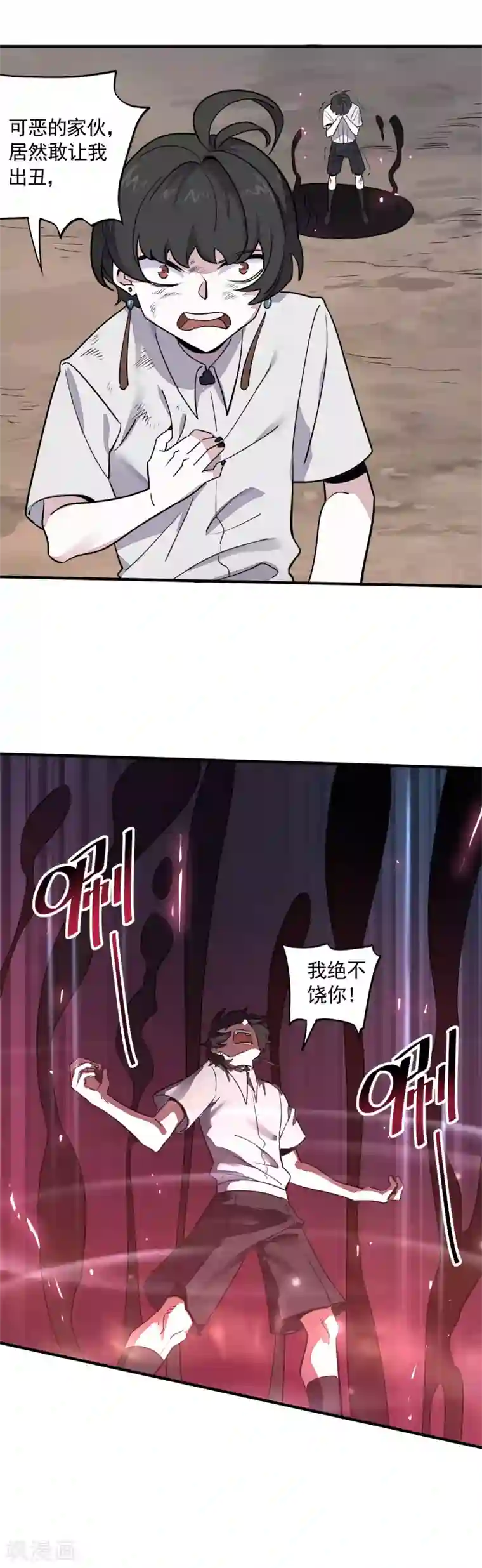 弑神之路第26话 内忧外患