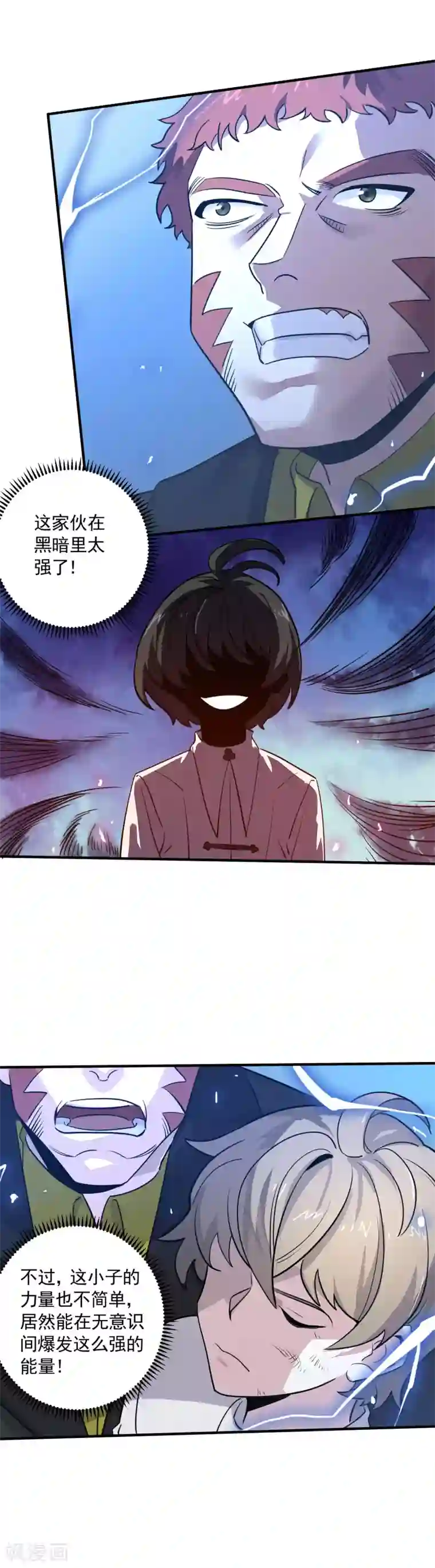 弑神之路第26话 内忧外患