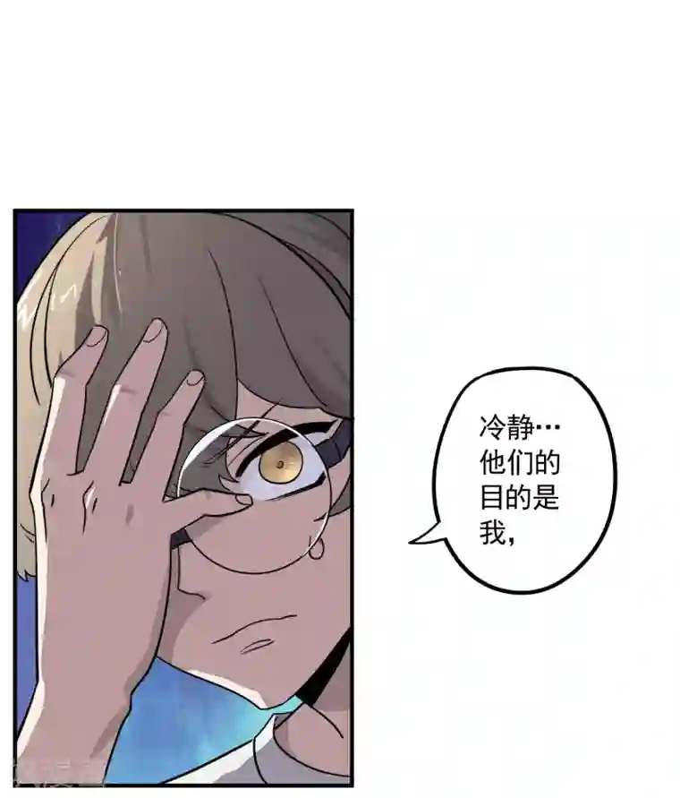 弑神之路第27话 觉醒试炼