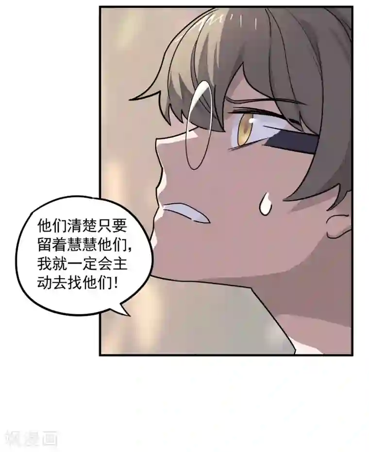 弑神之路第27话 觉醒试炼