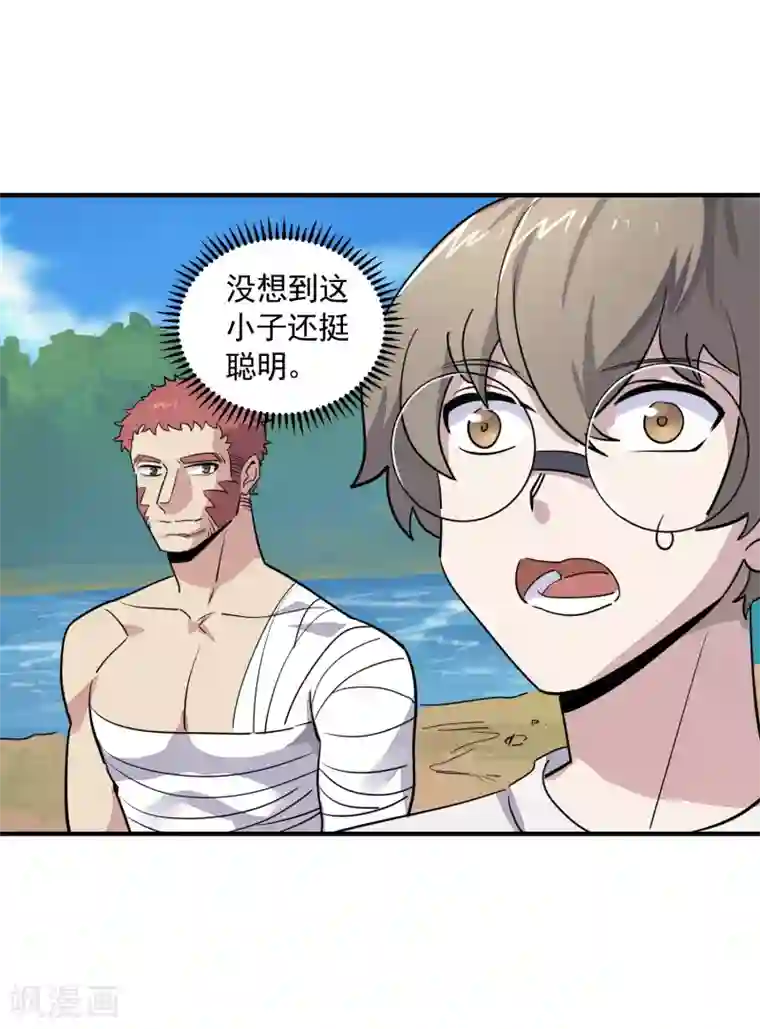 弑神之路第27话 觉醒试炼