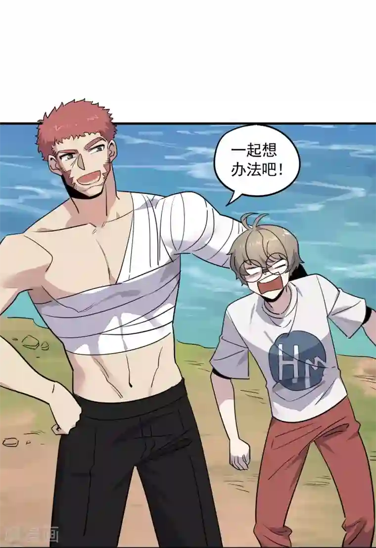 弑神之路第27话 觉醒试炼