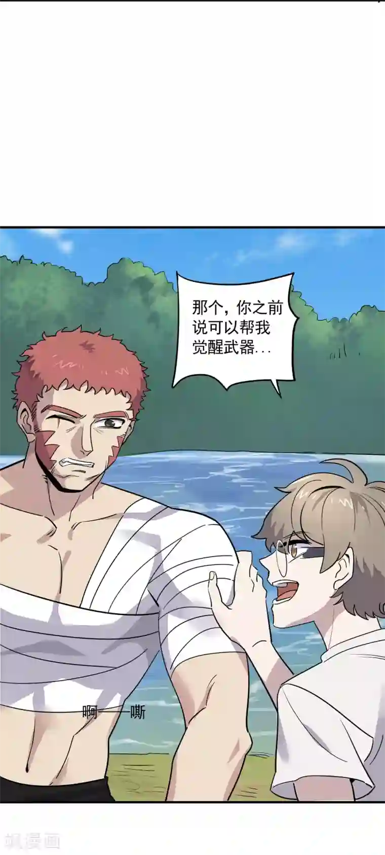 弑神之路第27话 觉醒试炼