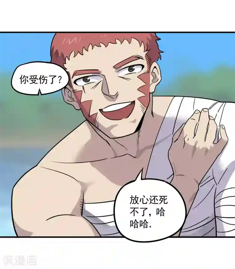 弑神之路第27话 觉醒试炼