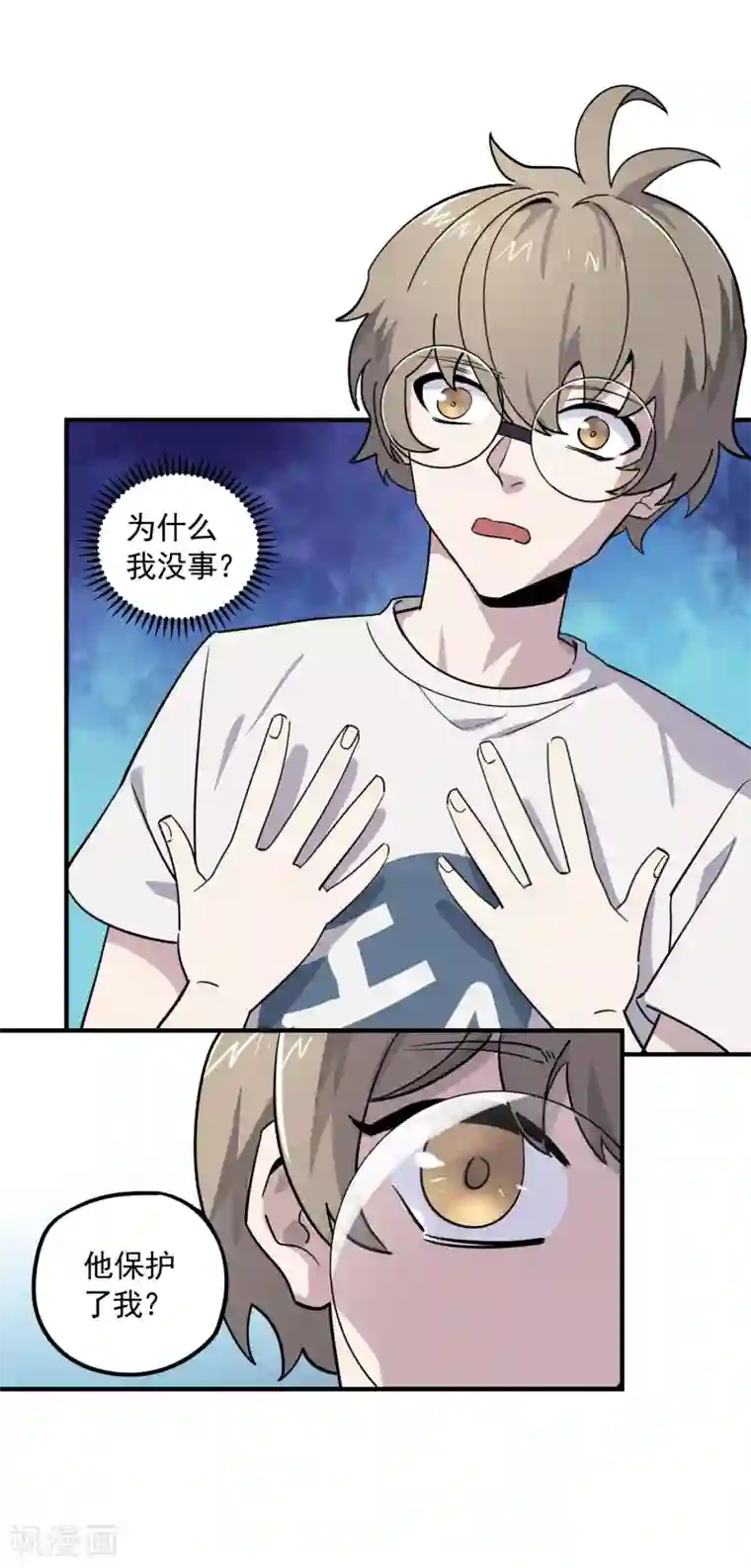 弑神之路第27话 觉醒试炼