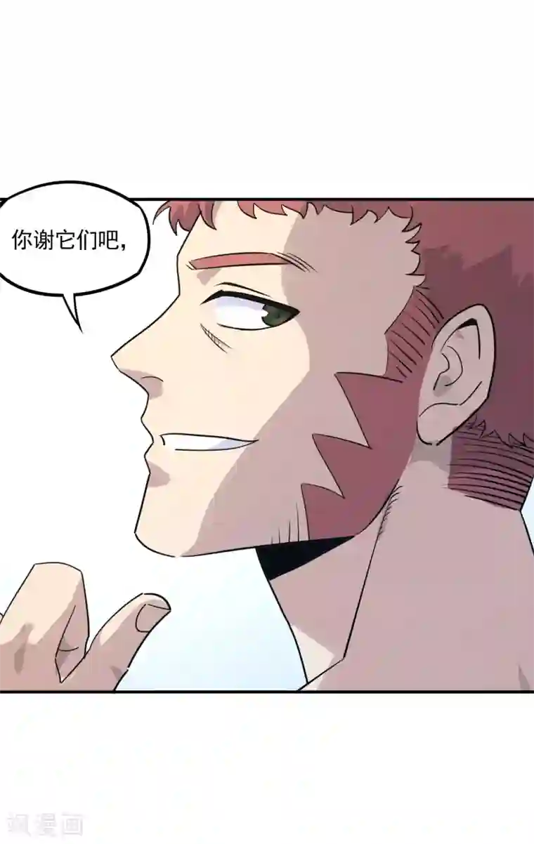 弑神之路第27话 觉醒试炼