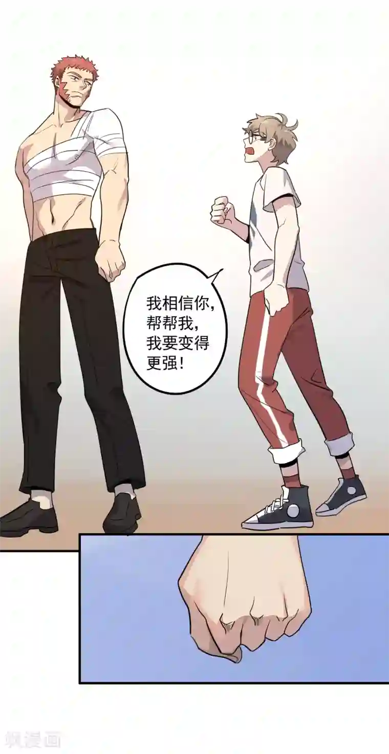 弑神之路第27话 觉醒试炼