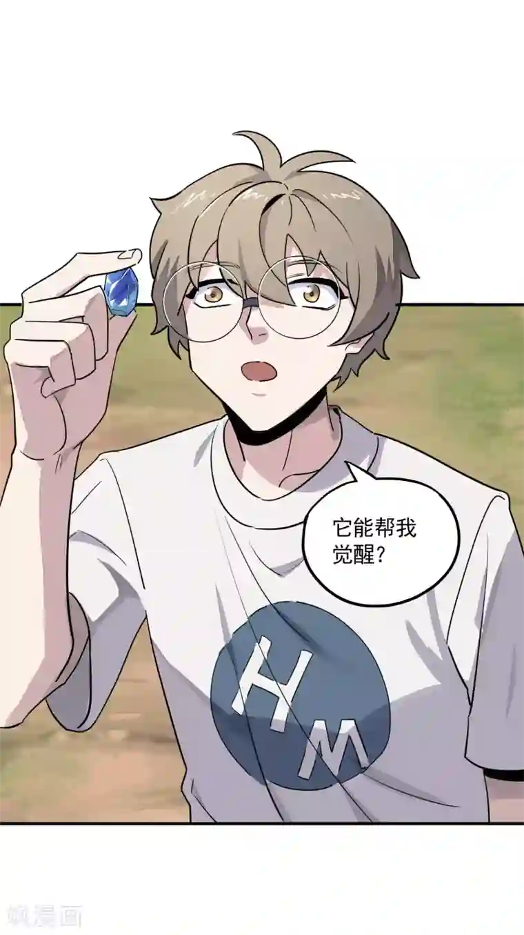 弑神之路第27话 觉醒试炼