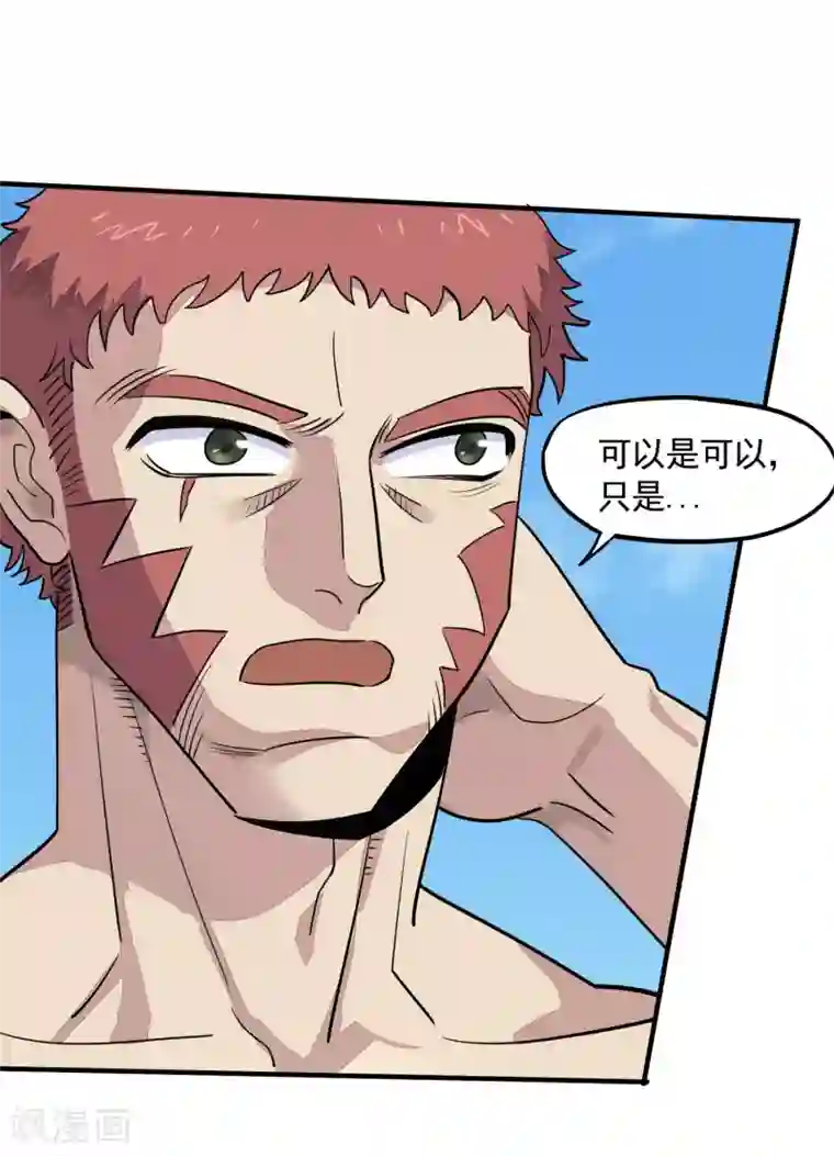 弑神之路第27话 觉醒试炼