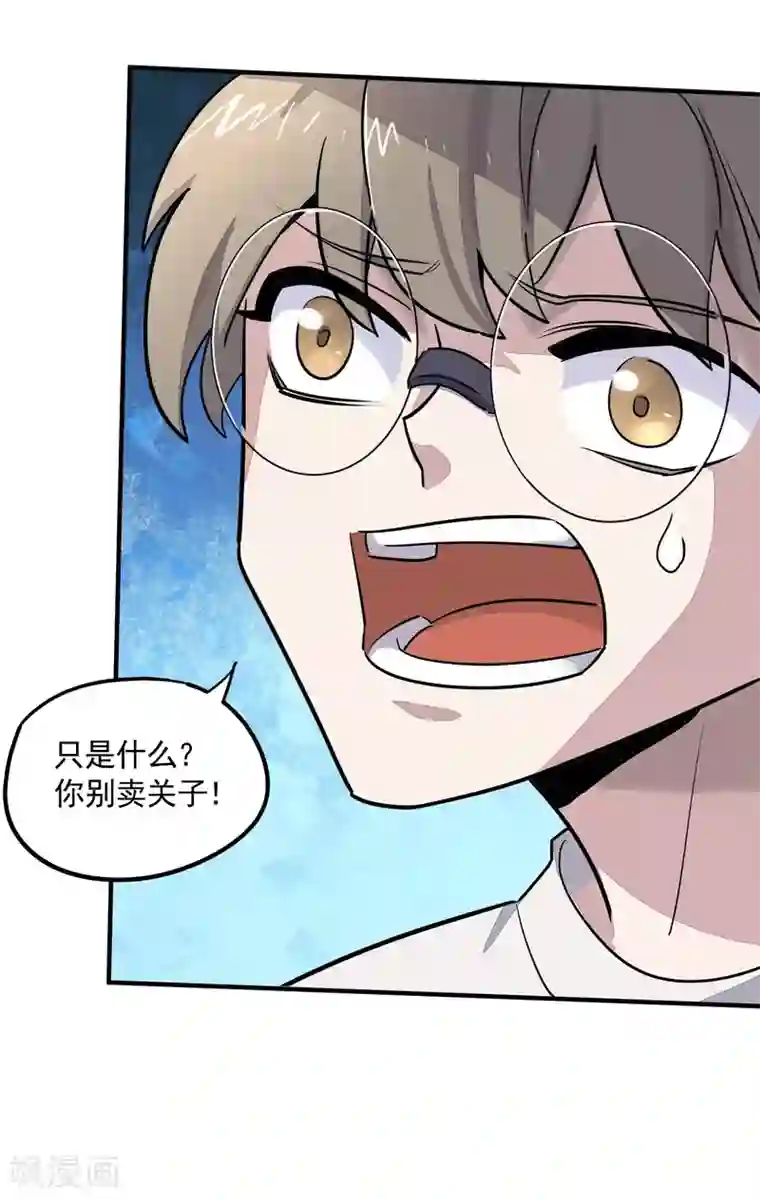 弑神之路第27话 觉醒试炼