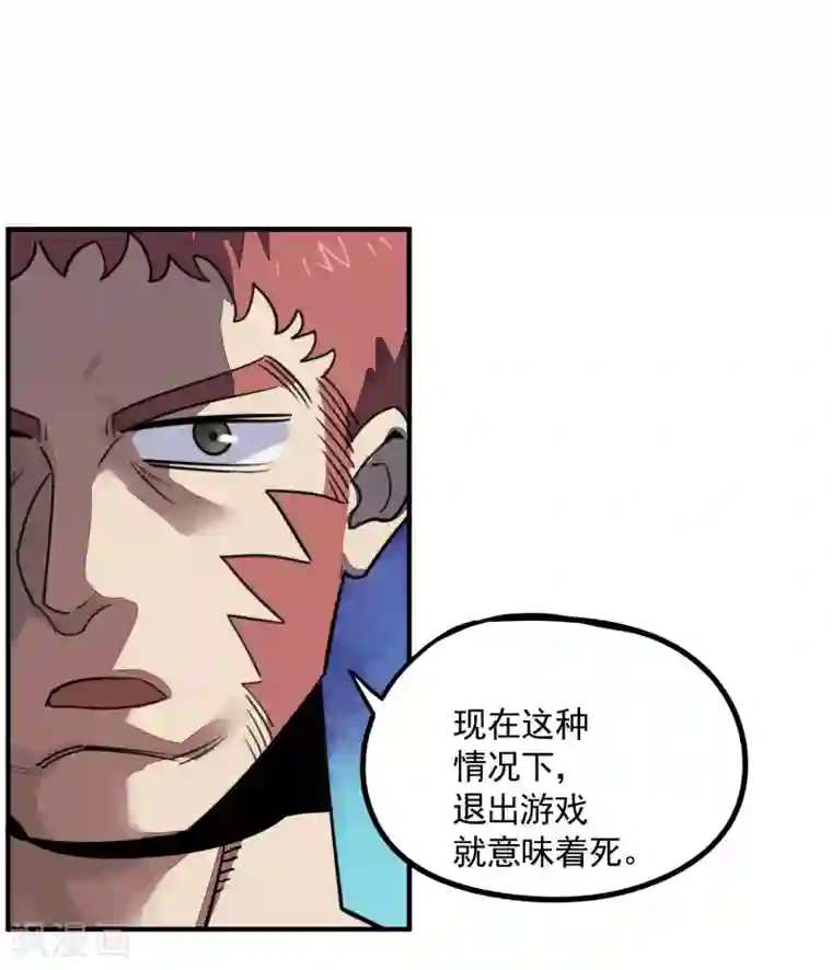 弑神之路第27话 觉醒试炼