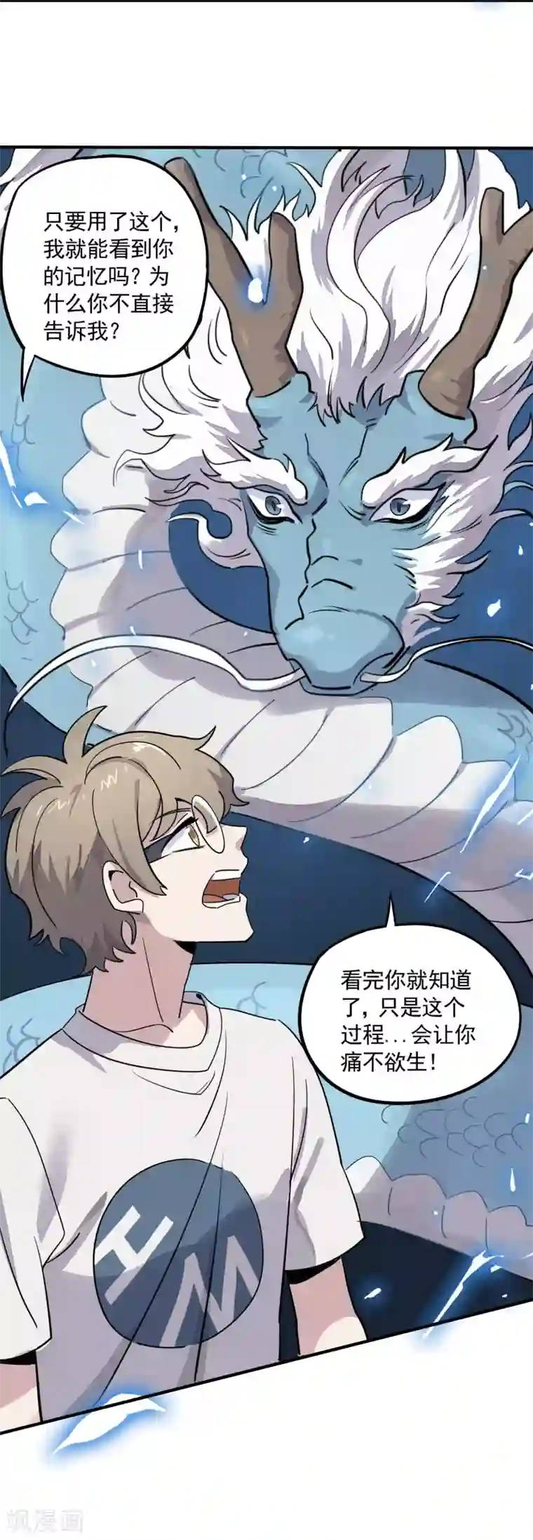 弑神之路第27话 觉醒试炼