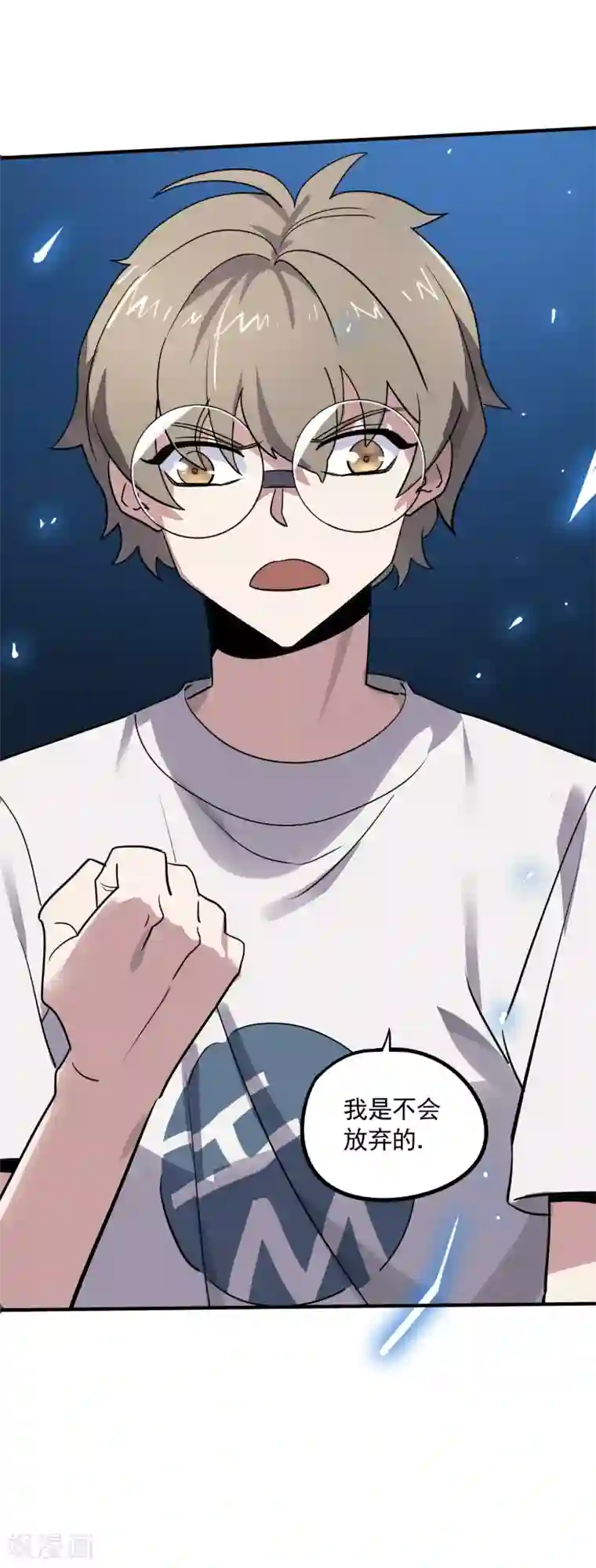 弑神之路第27话 觉醒试炼