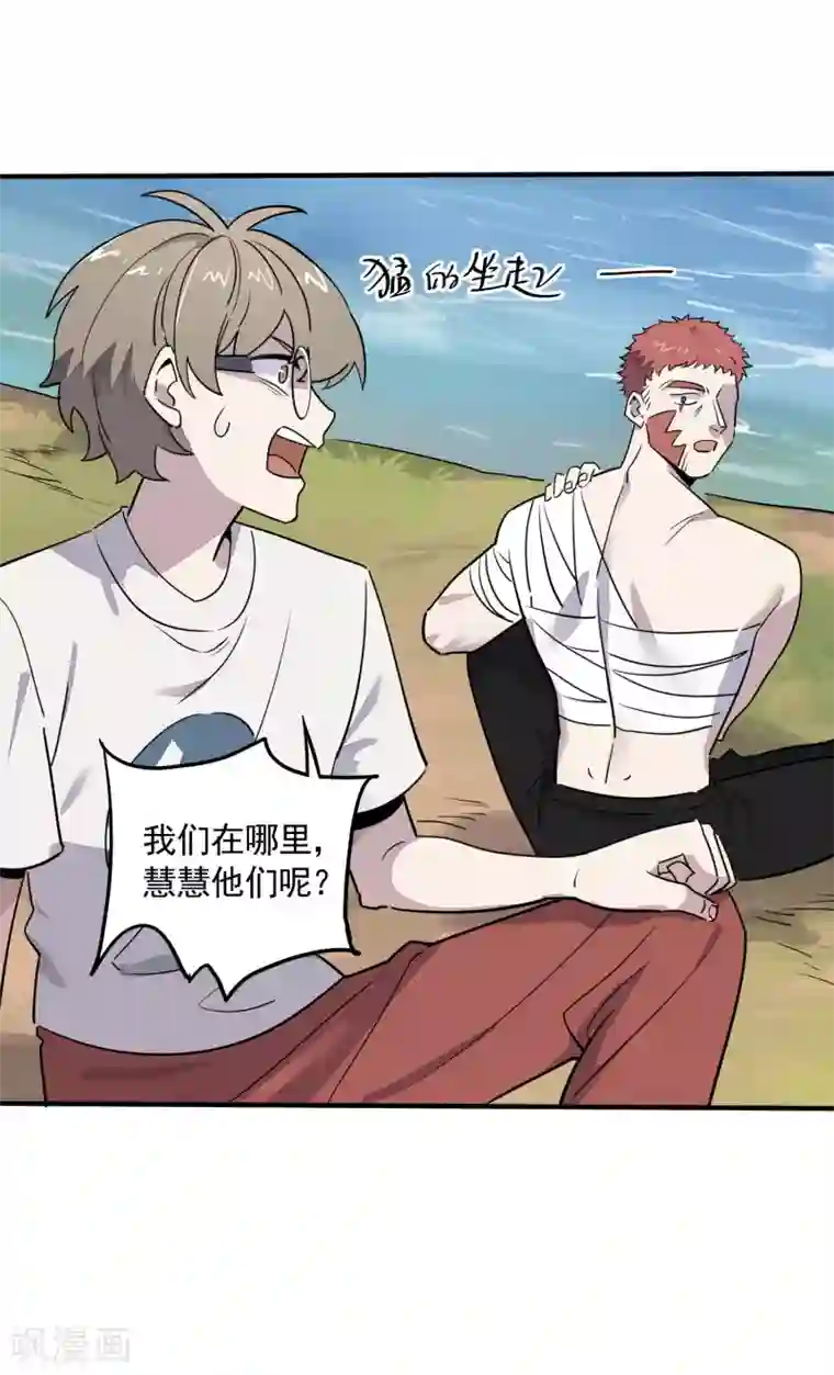 弑神之路第27话 觉醒试炼