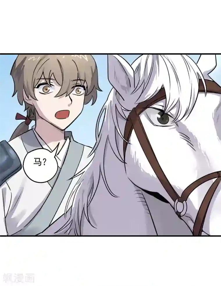 弑神之路第28话 决战长坂坡