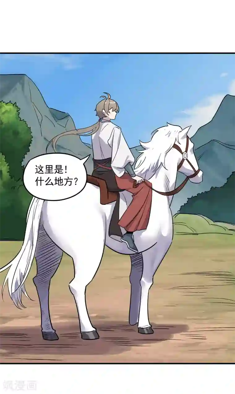 弑神之路第28话 决战长坂坡