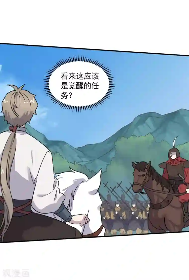 弑神之路第28话 决战长坂坡