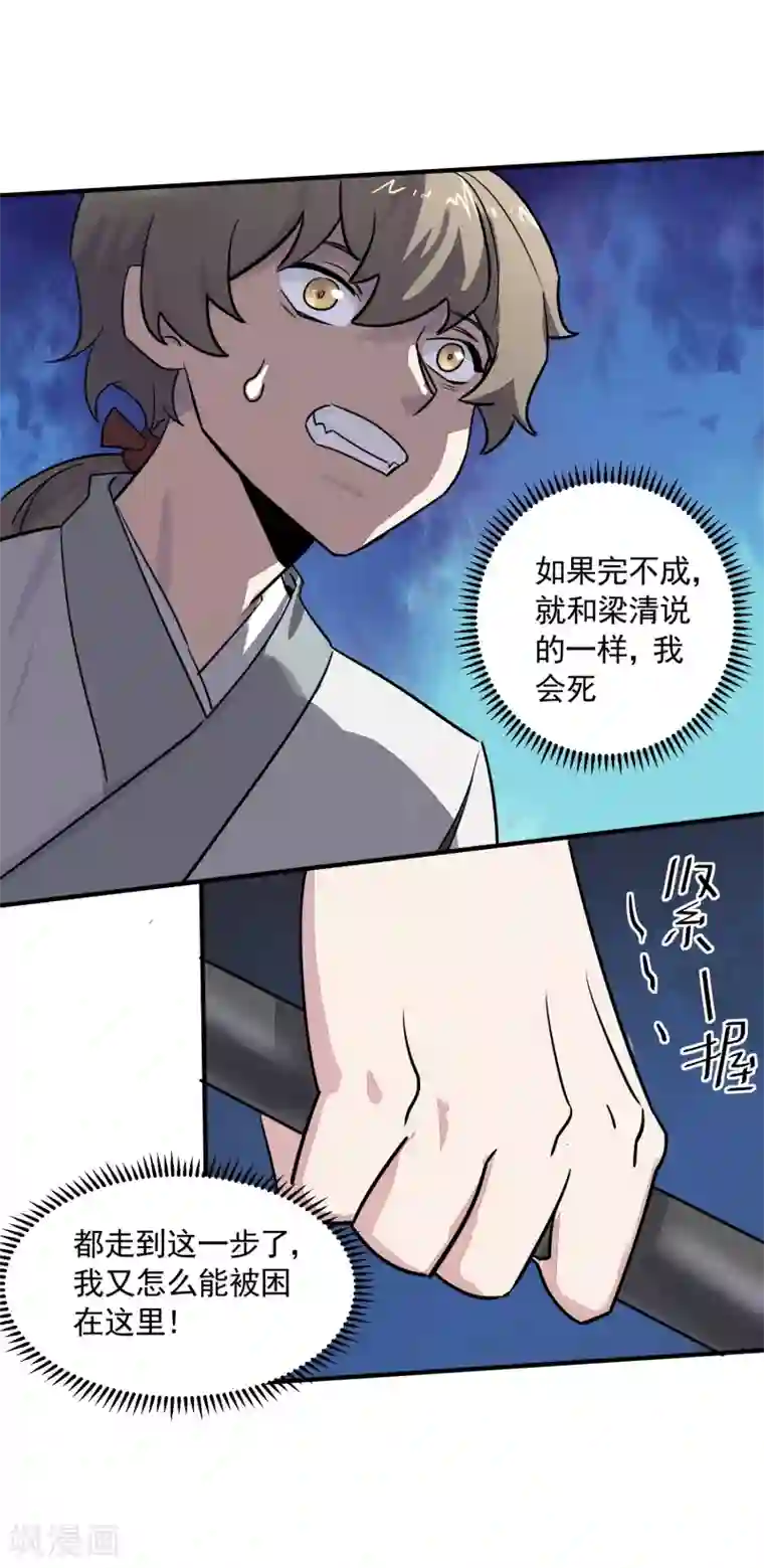 弑神之路第28话 决战长坂坡