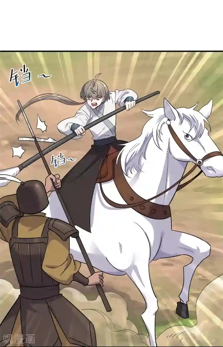 弑神之路第28话 决战长坂坡