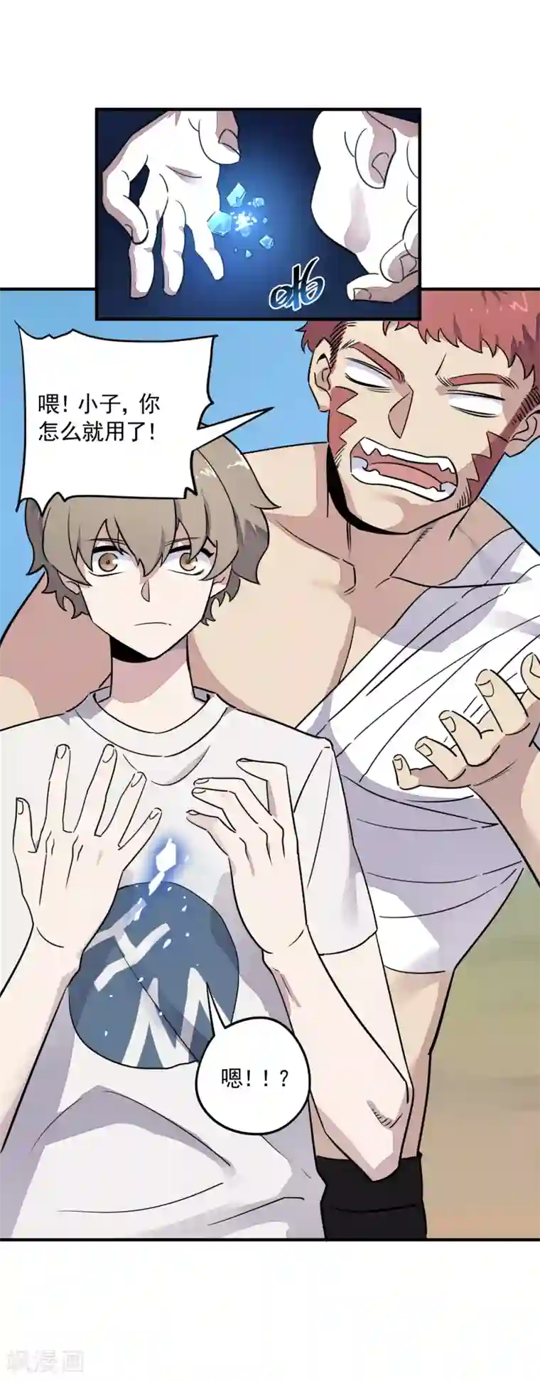 弑神之路第28话 决战长坂坡