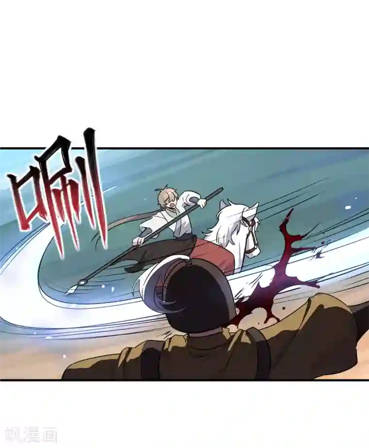 弑神之路第28话 决战长坂坡