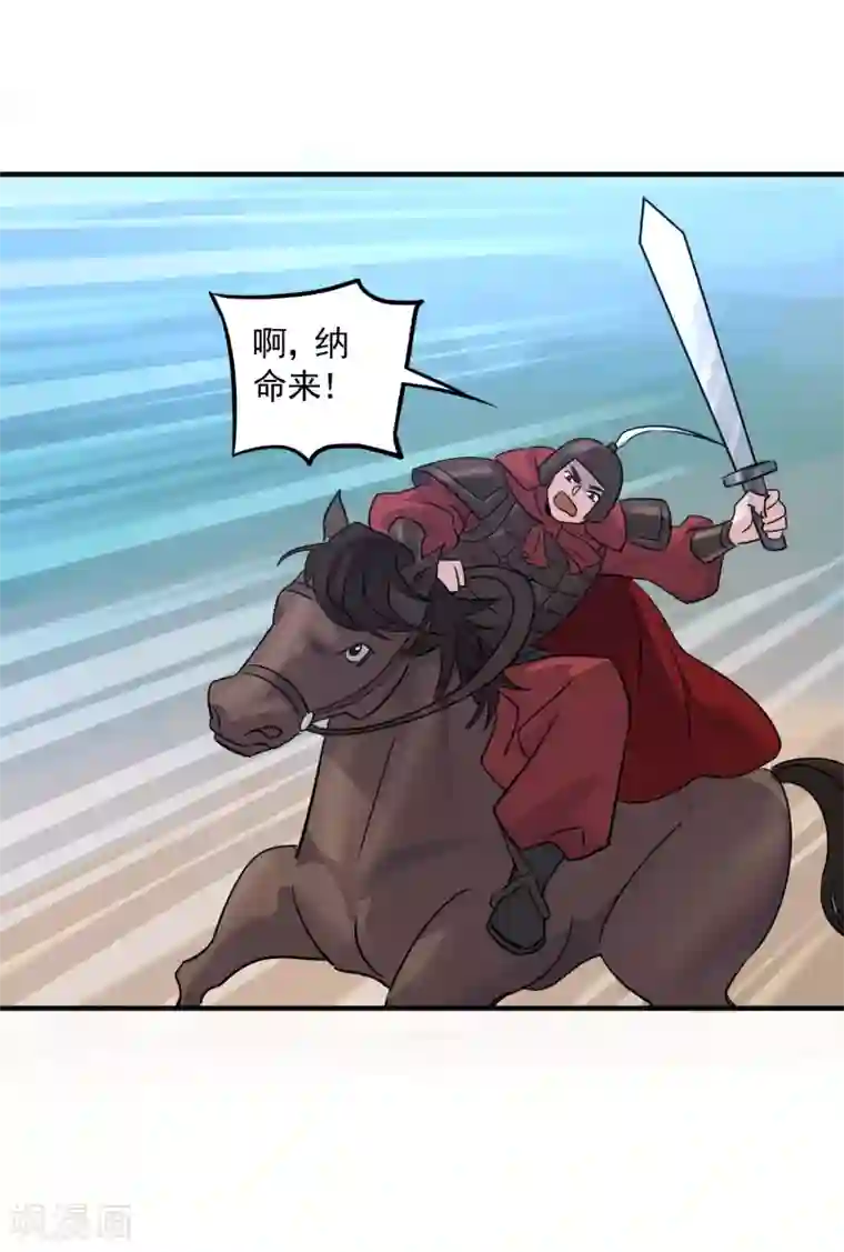 弑神之路第28话 决战长坂坡