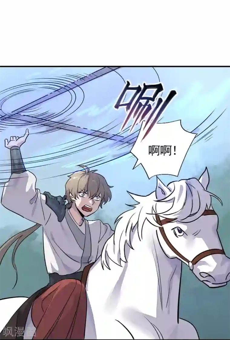 弑神之路第28话 决战长坂坡