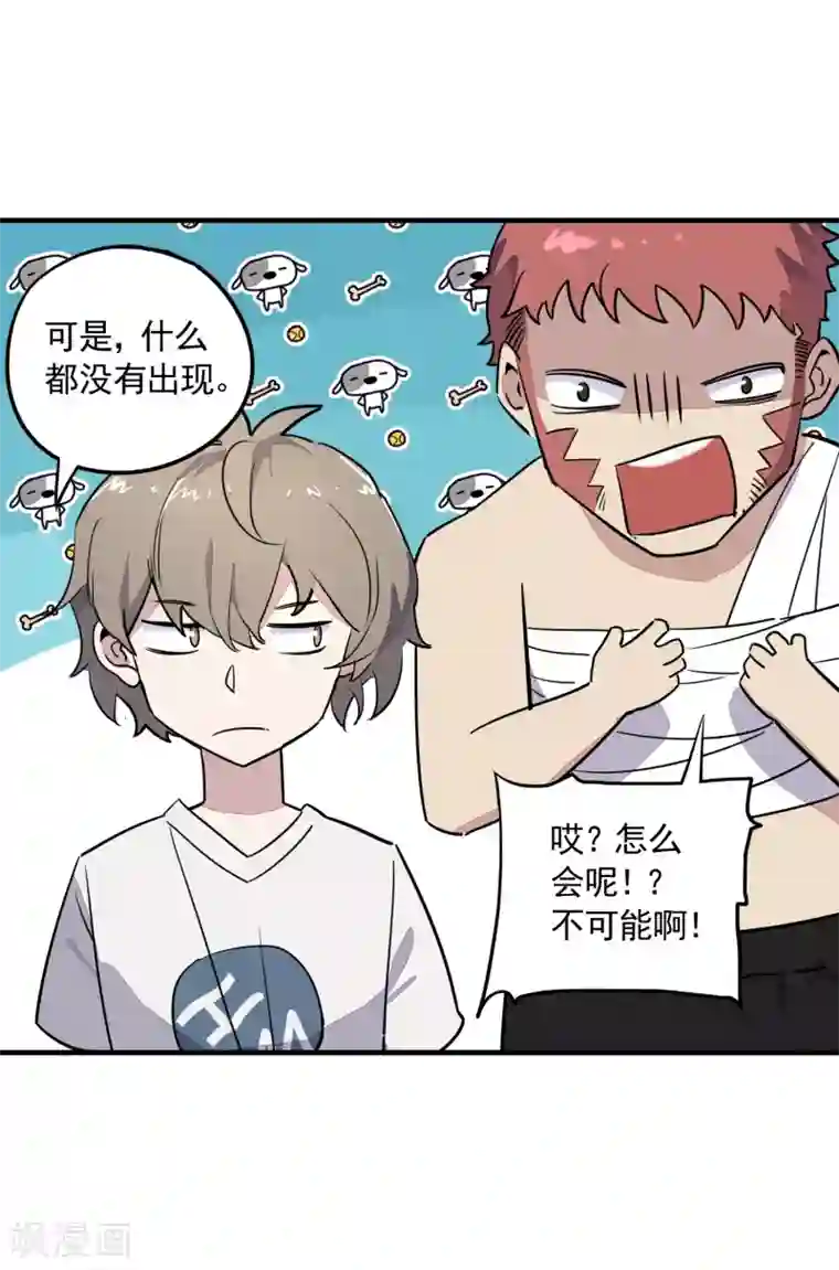 弑神之路第28话 决战长坂坡