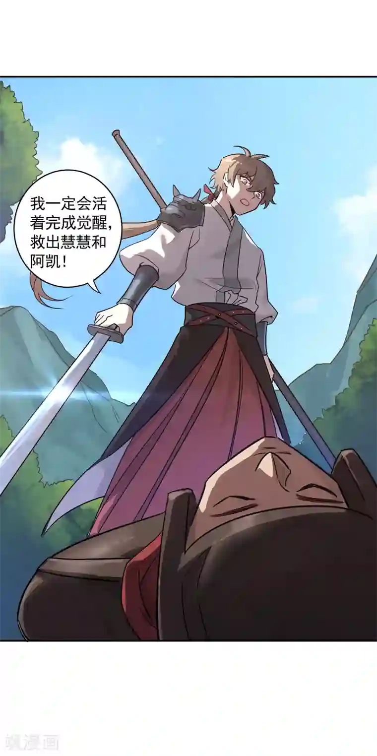 弑神之路第28话 决战长坂坡