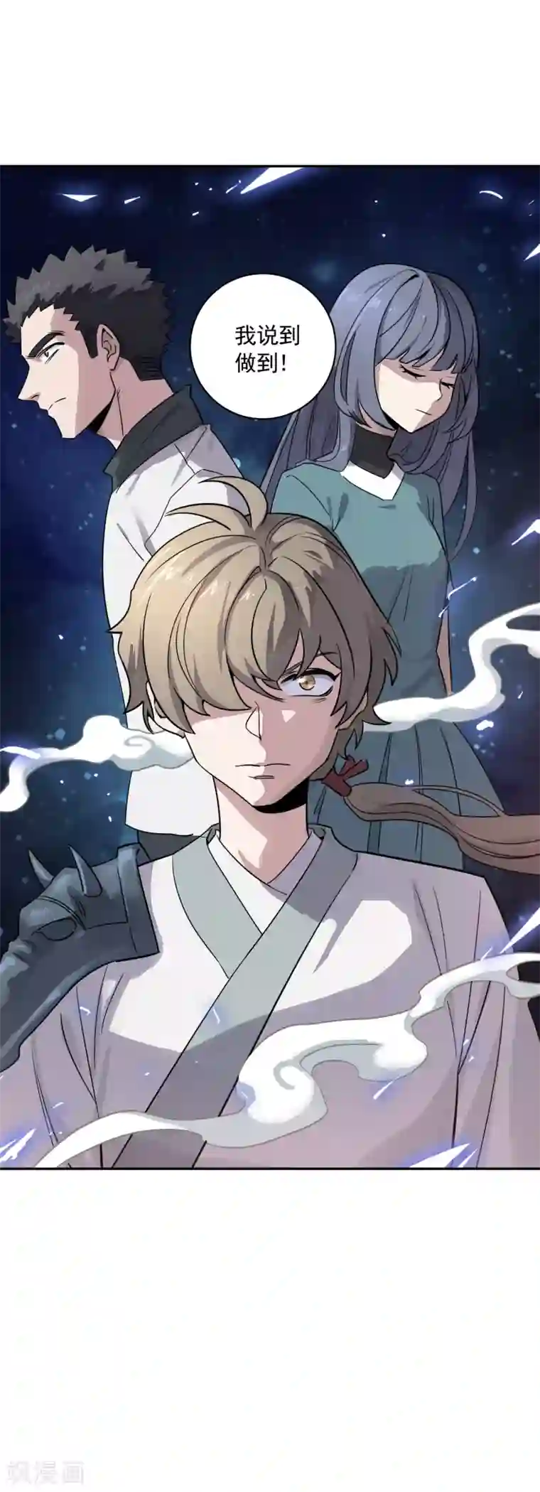 弑神之路第28话 决战长坂坡