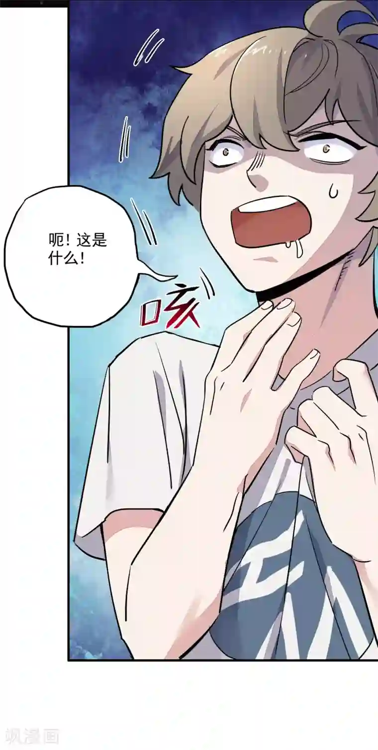 弑神之路第28话 决战长坂坡