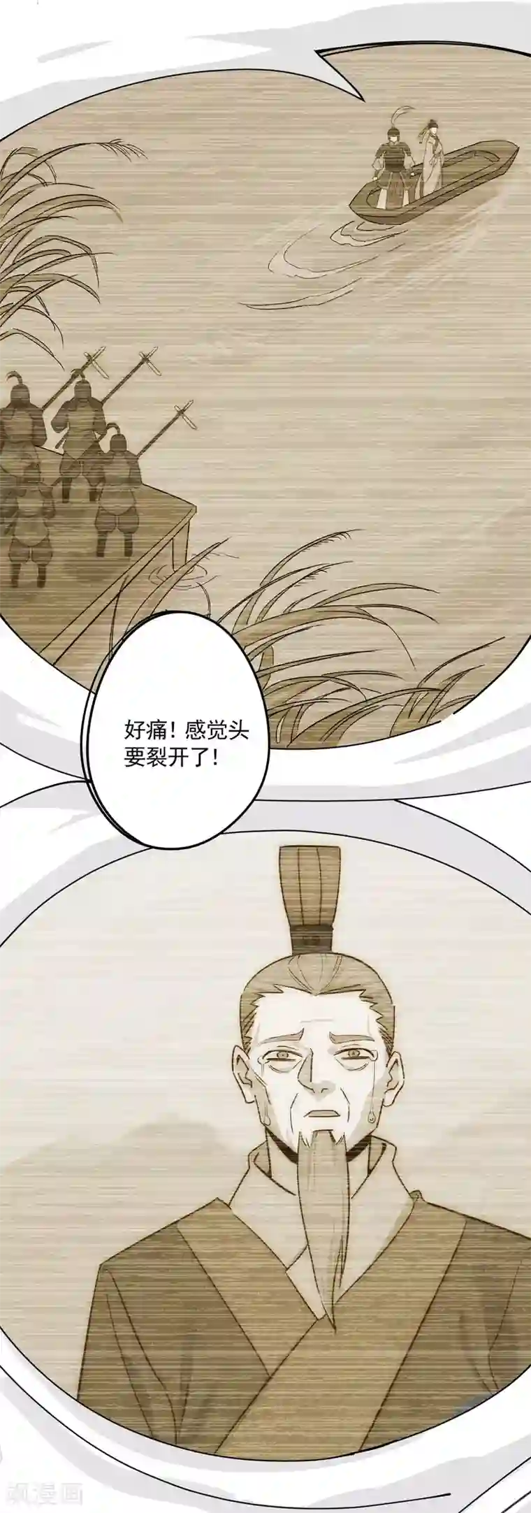 弑神之路第28话 决战长坂坡