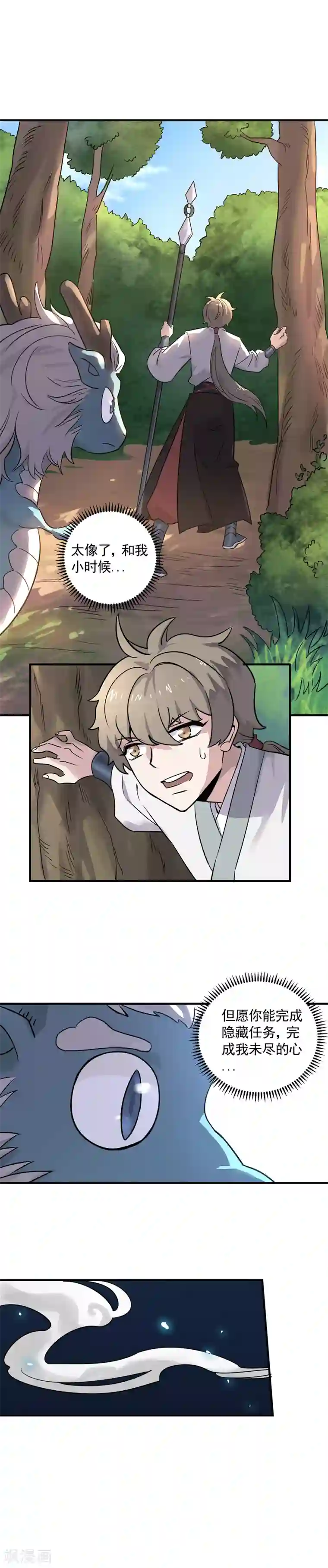 弑神之路第29话 系统大礼包