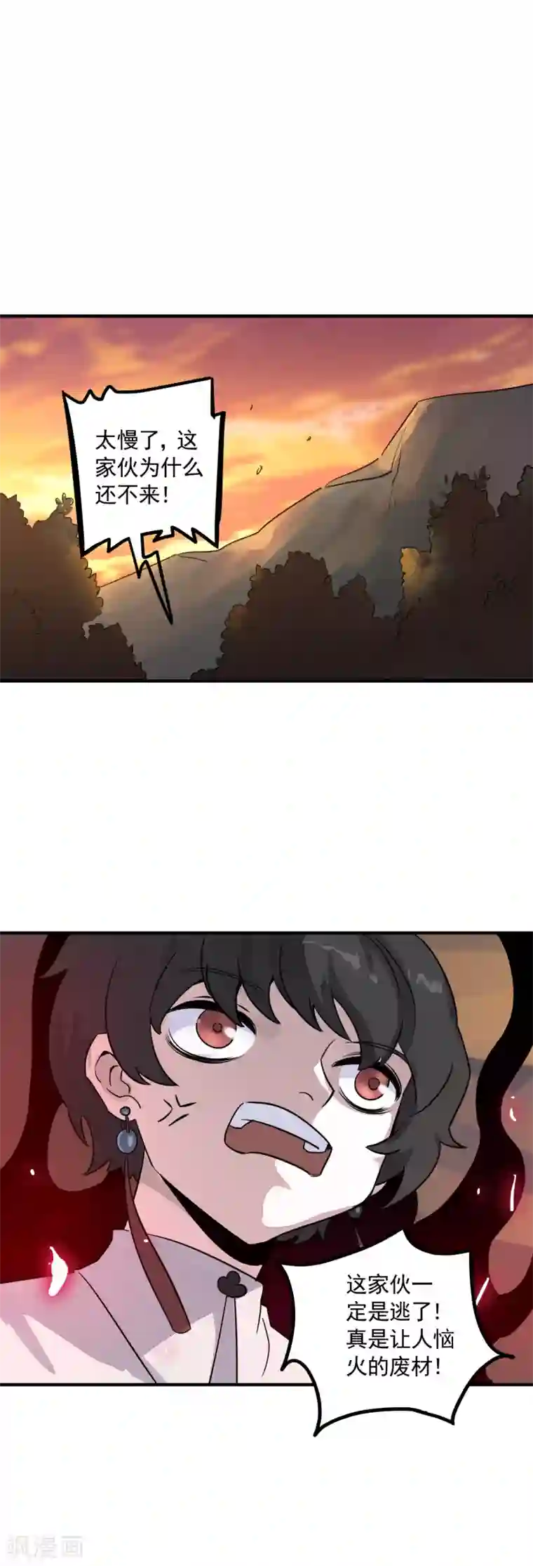 弑神之路第29话 系统大礼包