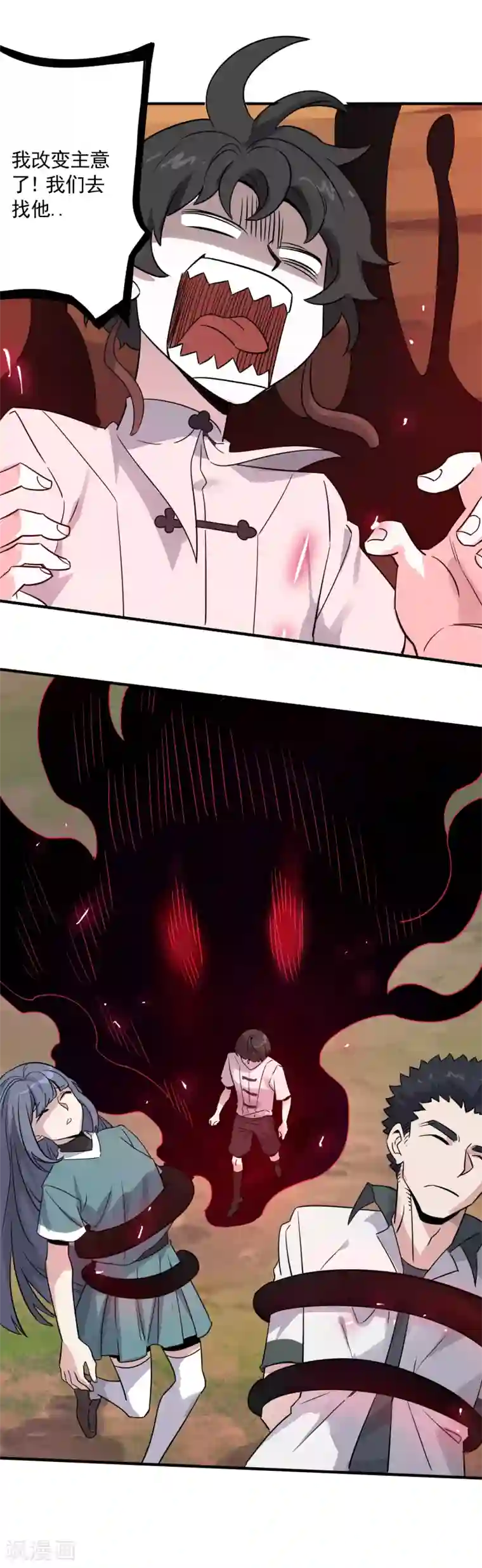 弑神之路第29话 系统大礼包