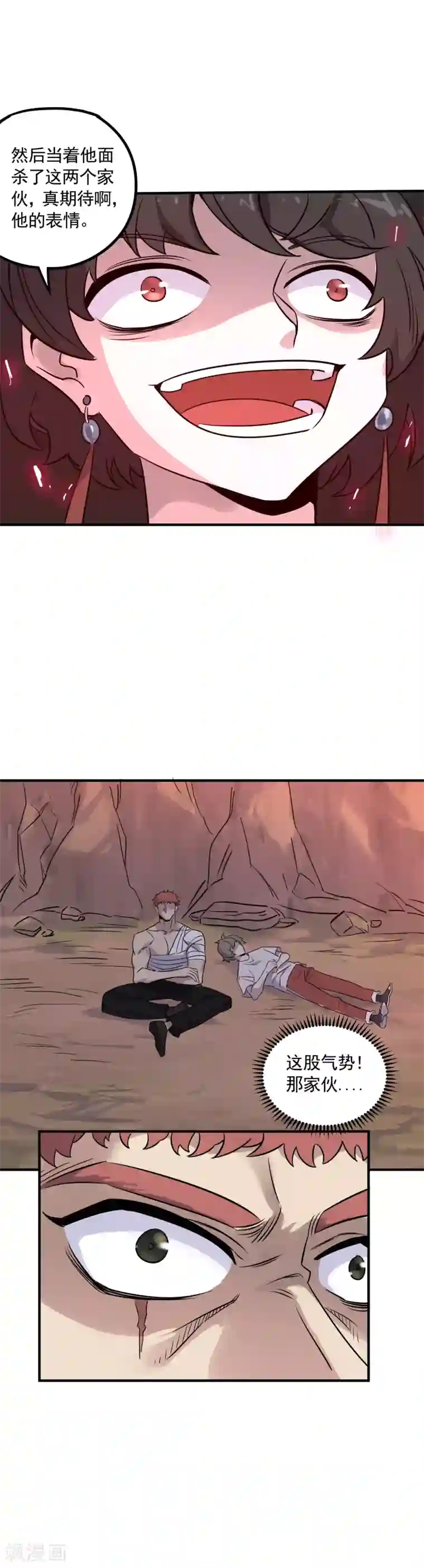 弑神之路第29话 系统大礼包