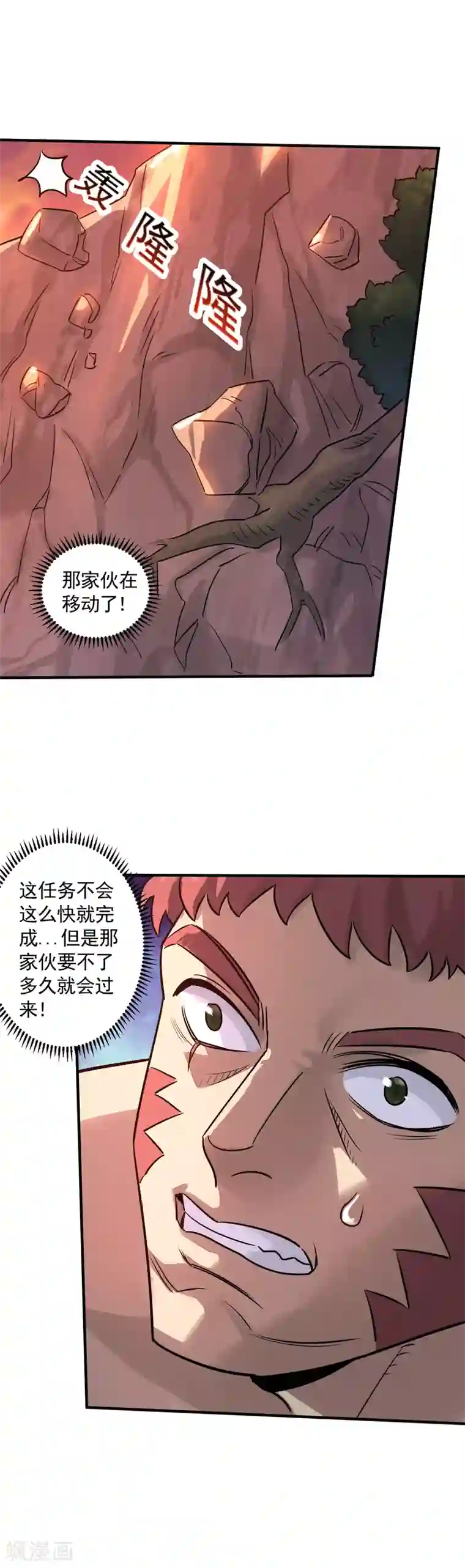 弑神之路第29话 系统大礼包