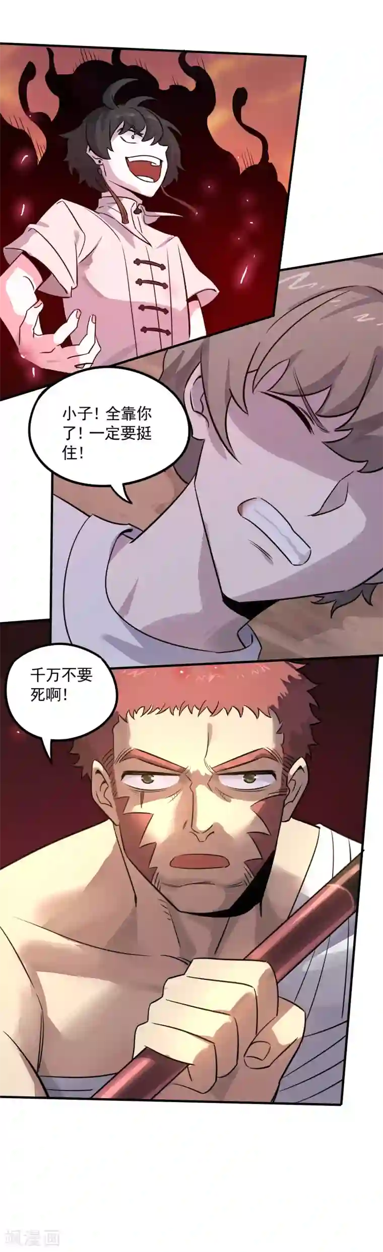 弑神之路第29话 系统大礼包