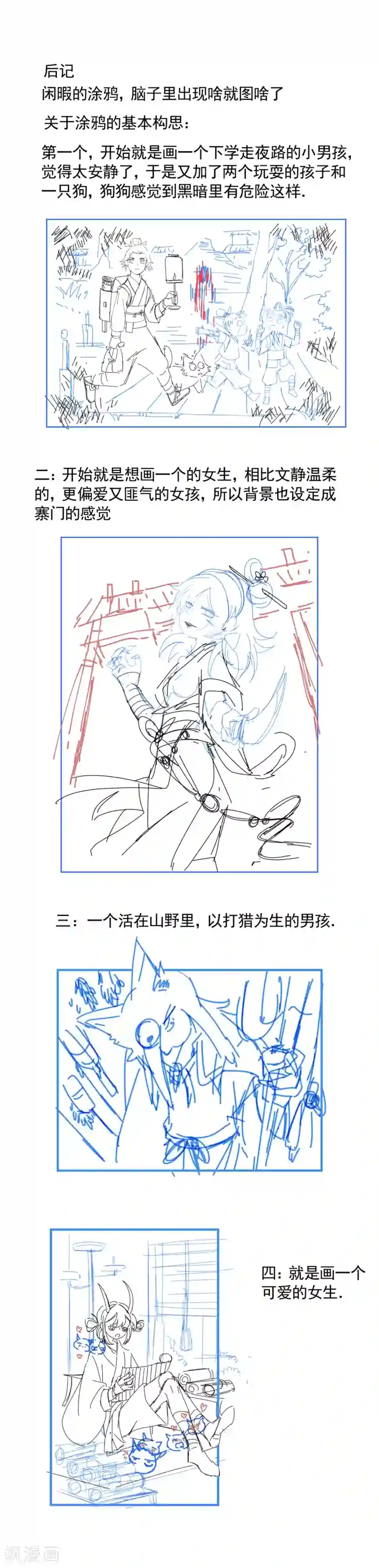 弑神之路第29话 系统大礼包